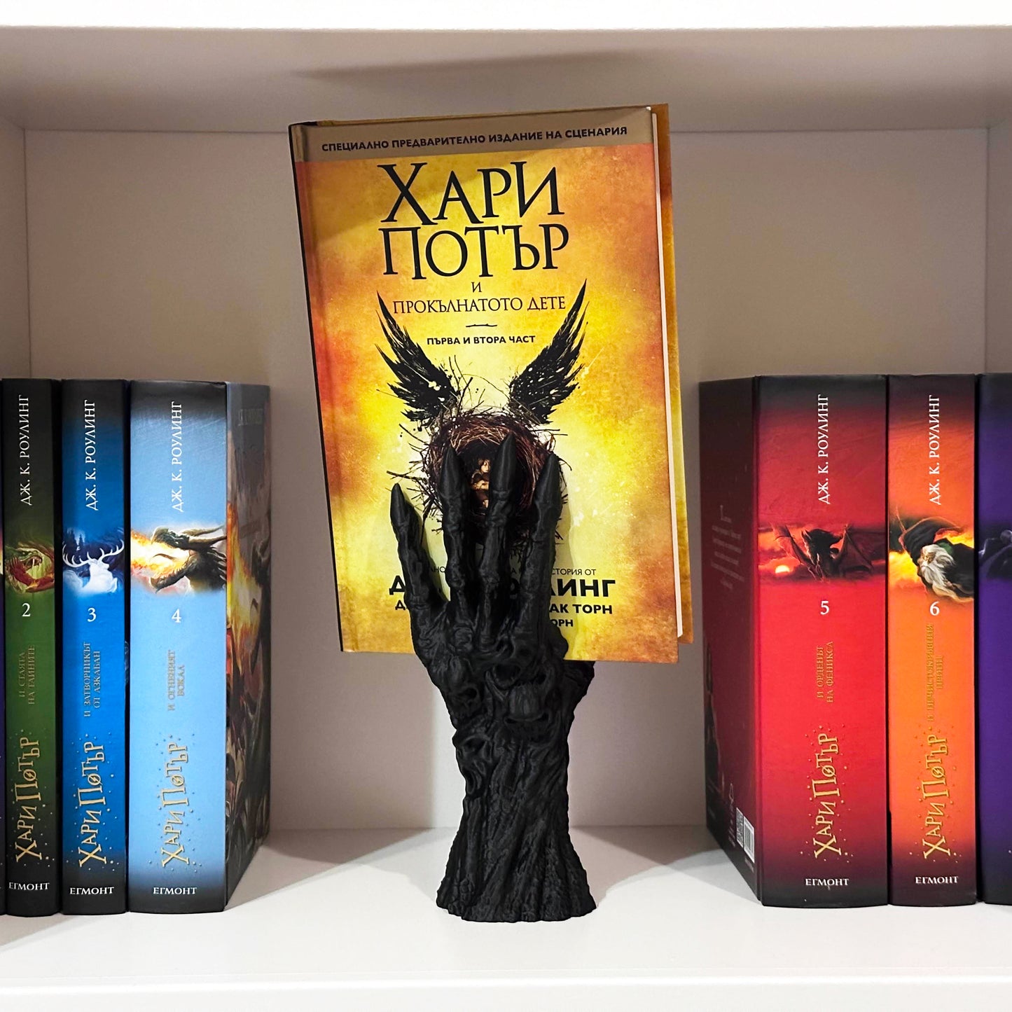 Книгодържач ръка с черепи