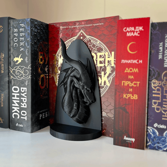 Дракон книгодържач