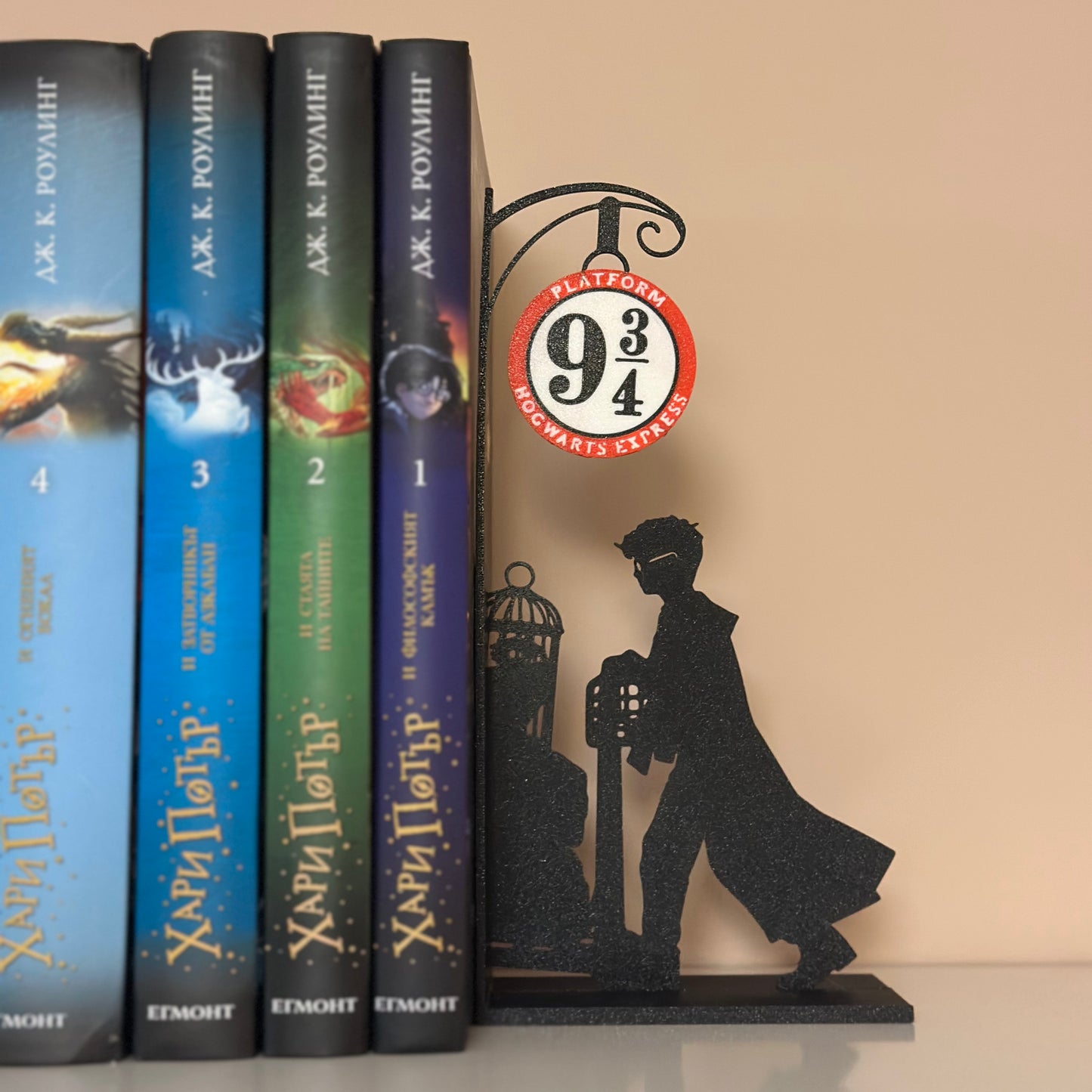 Подпори вдъхновени от Хари Потър - платформа 9¾