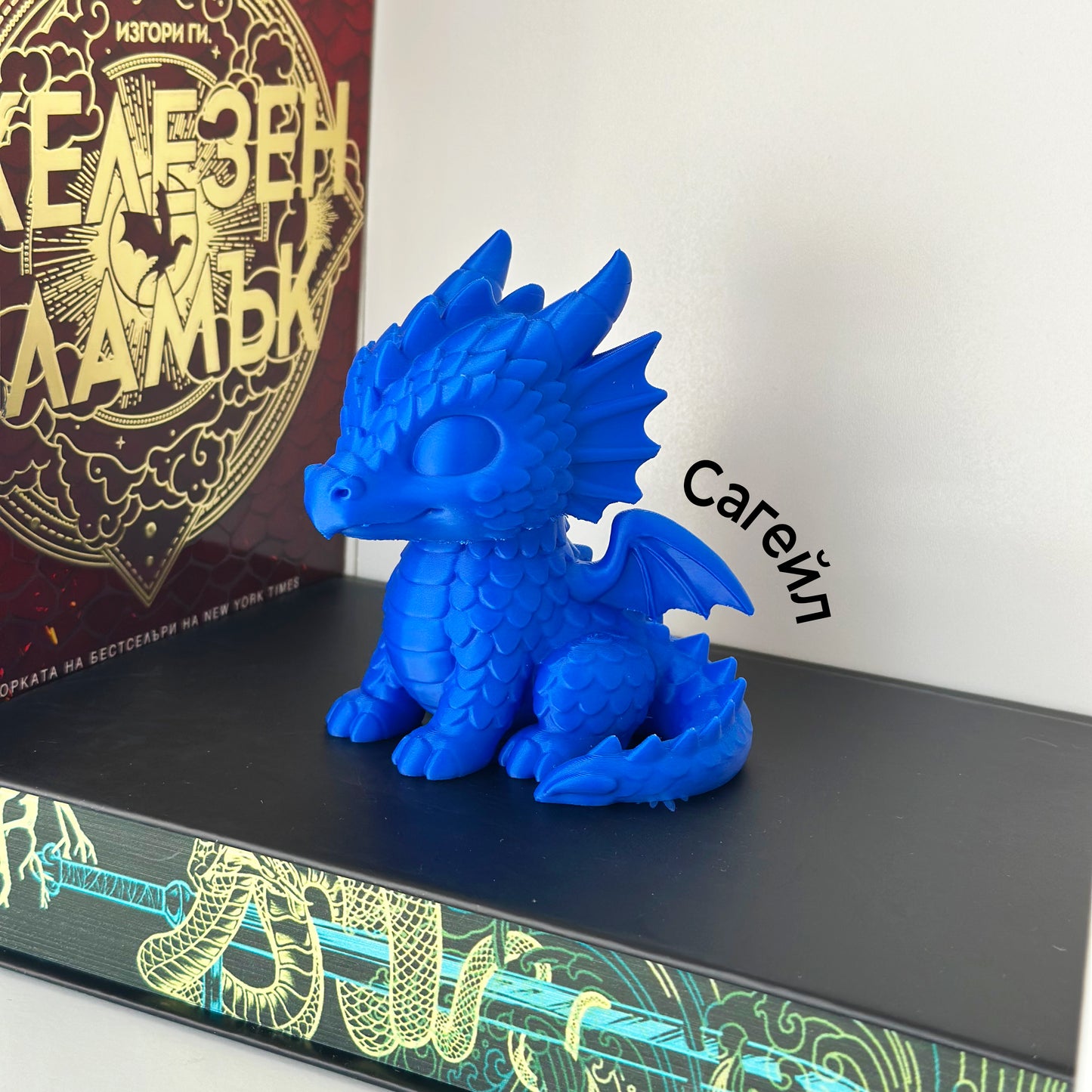 Фигурки дракони от Четвърто Крило