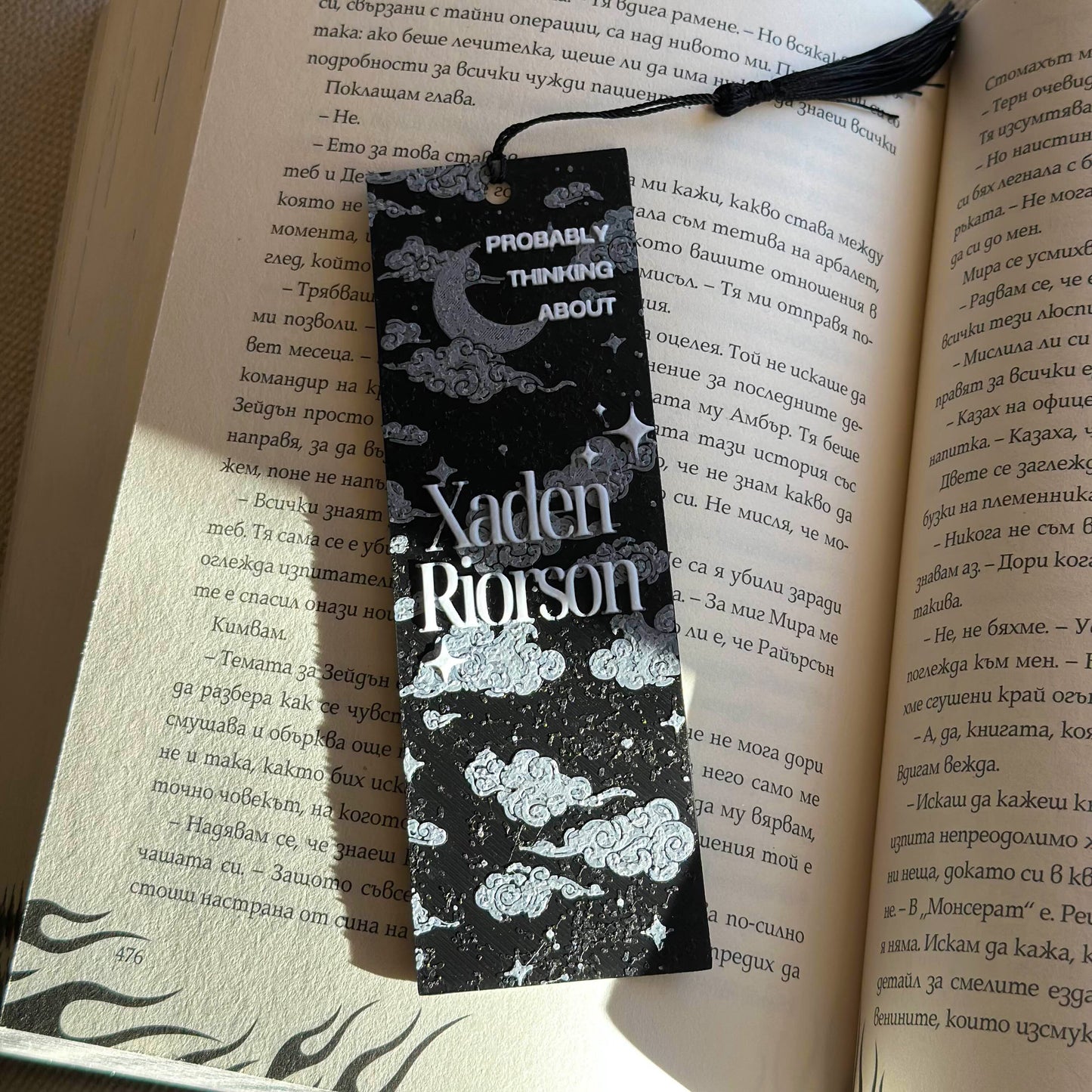 Книгоразделител Зейдън Райърсън