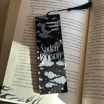 Книгоразделител Зейдън Райърсън