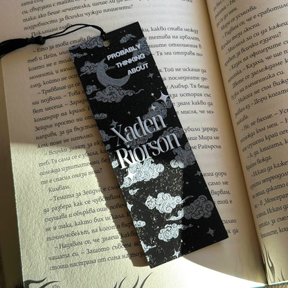 Книгоразделител Зейдън Райърсън