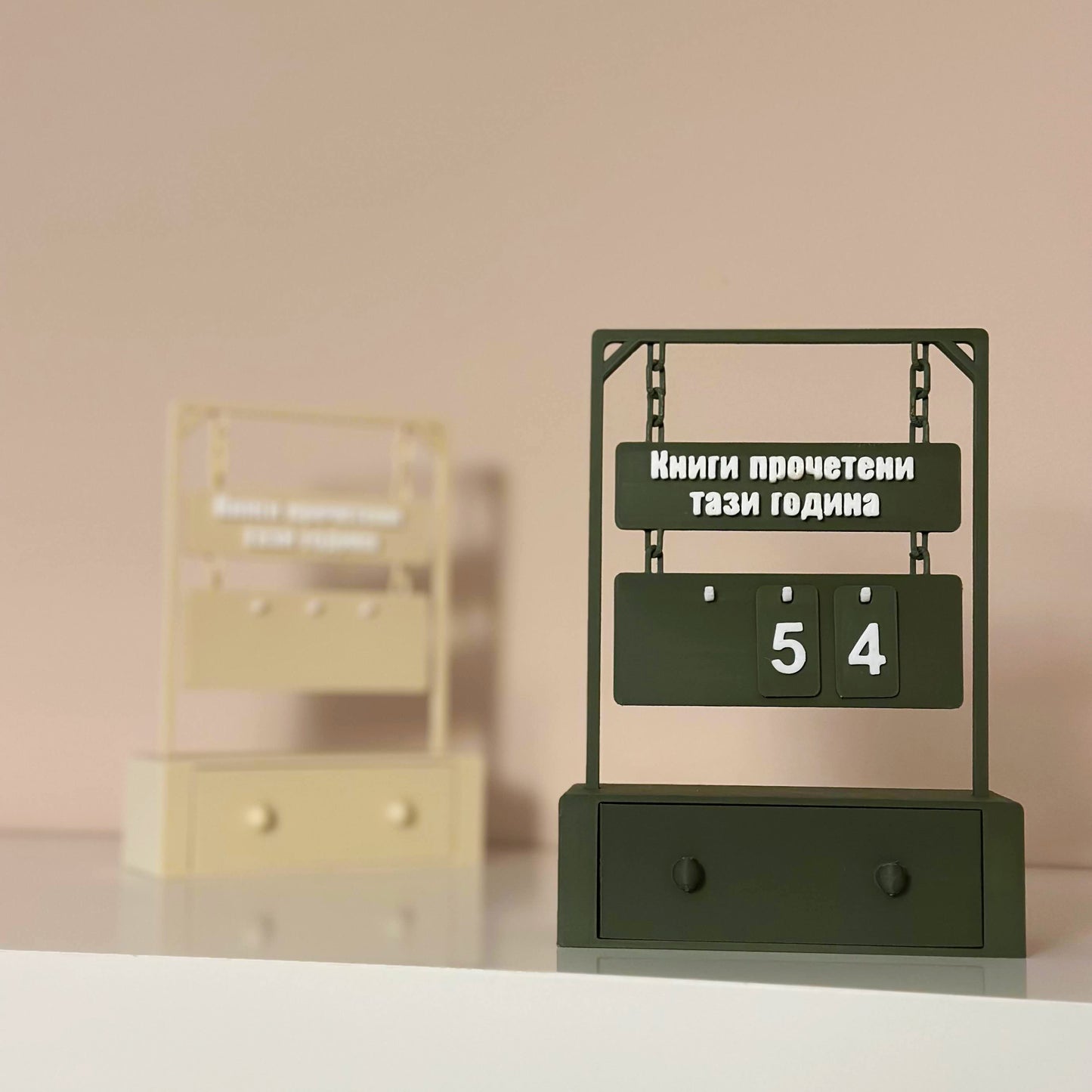 Брояч за прочетени книги