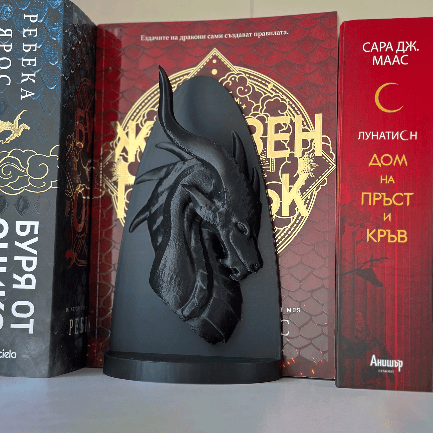 Дракон книгодържач