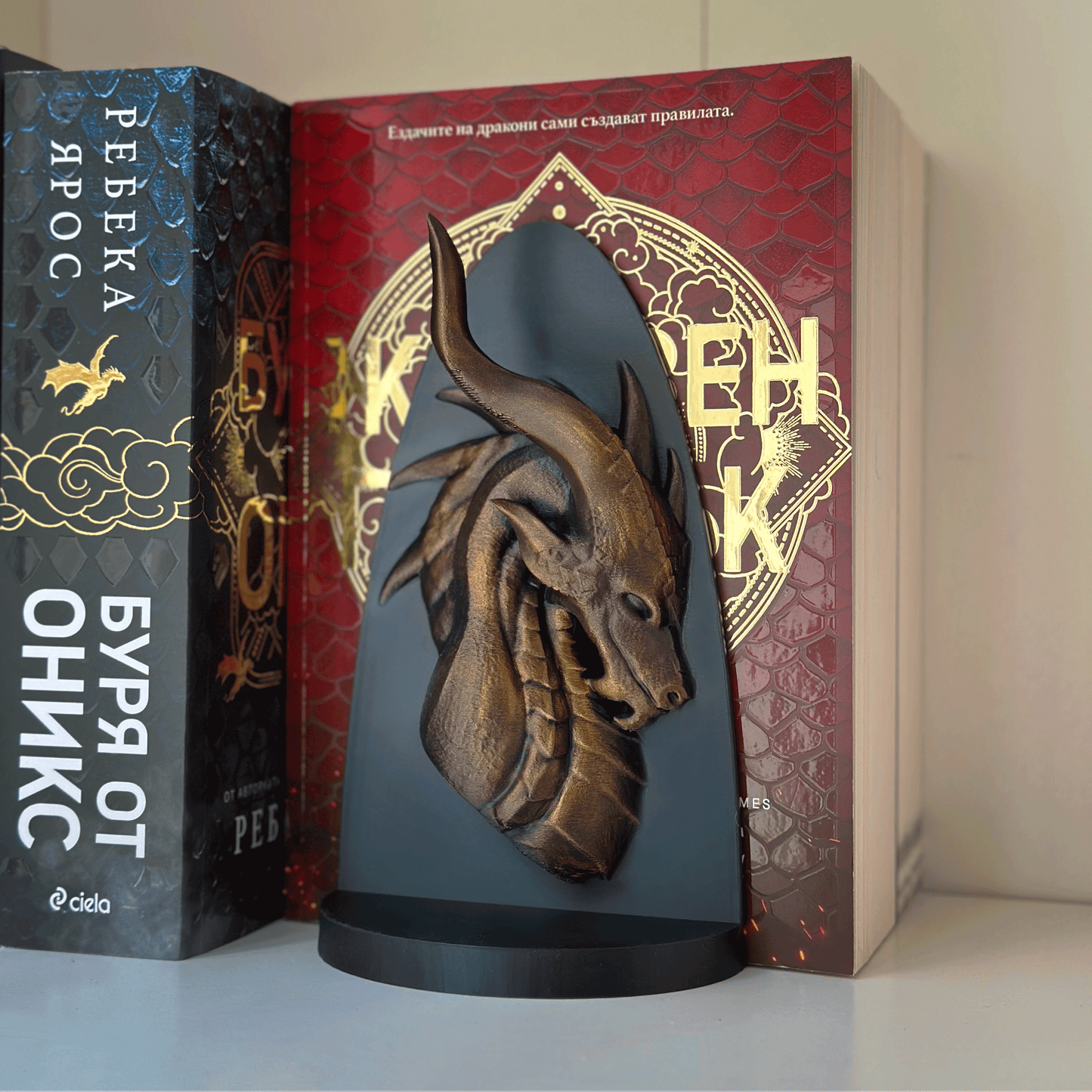 Дракон книгодържач