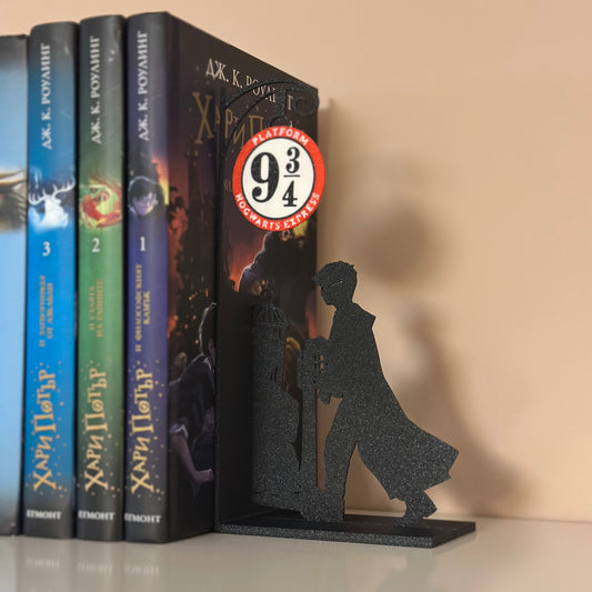 Подпори вдъхновени от Хари Потър - платформа 9¾