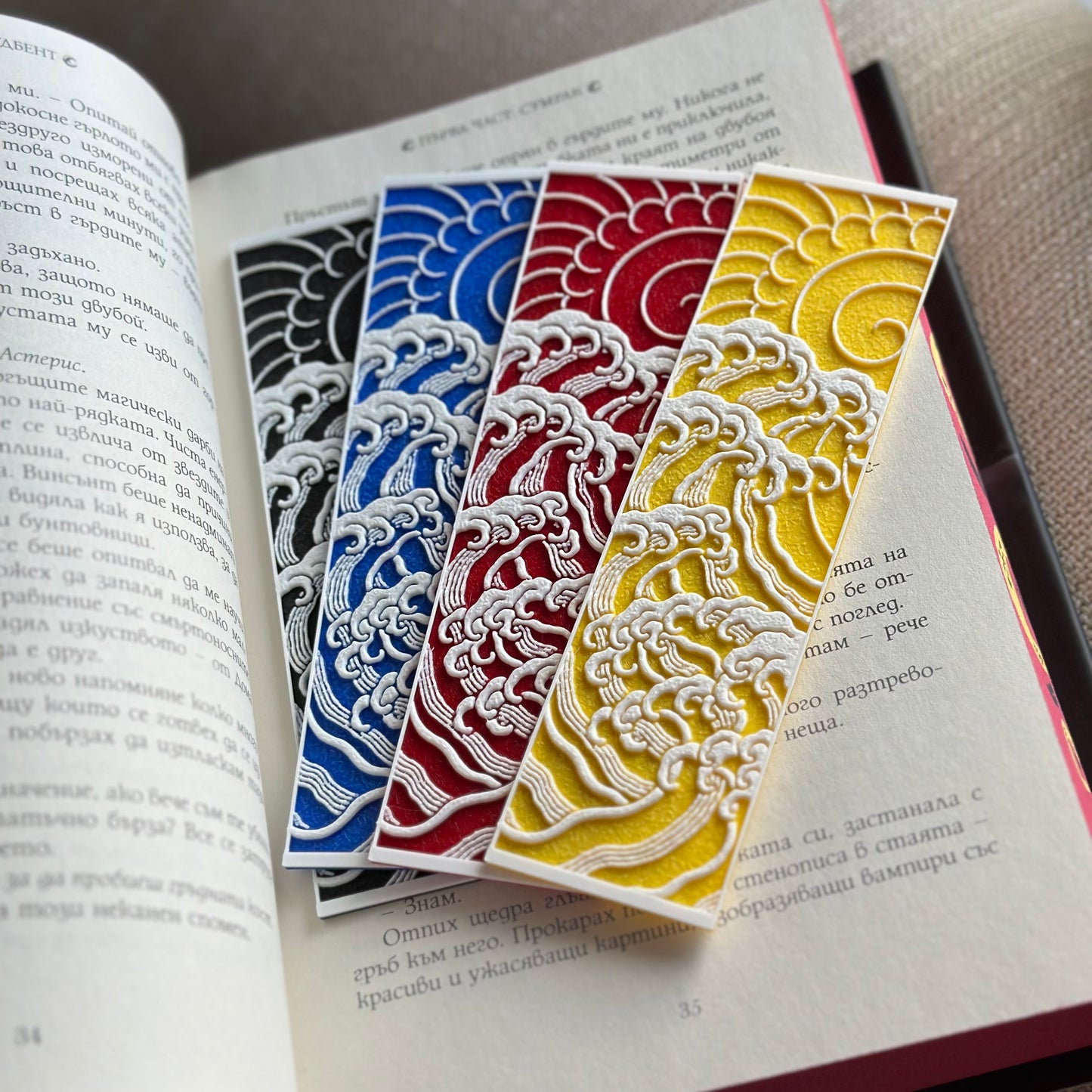 Книгоразделители цветни Вълни