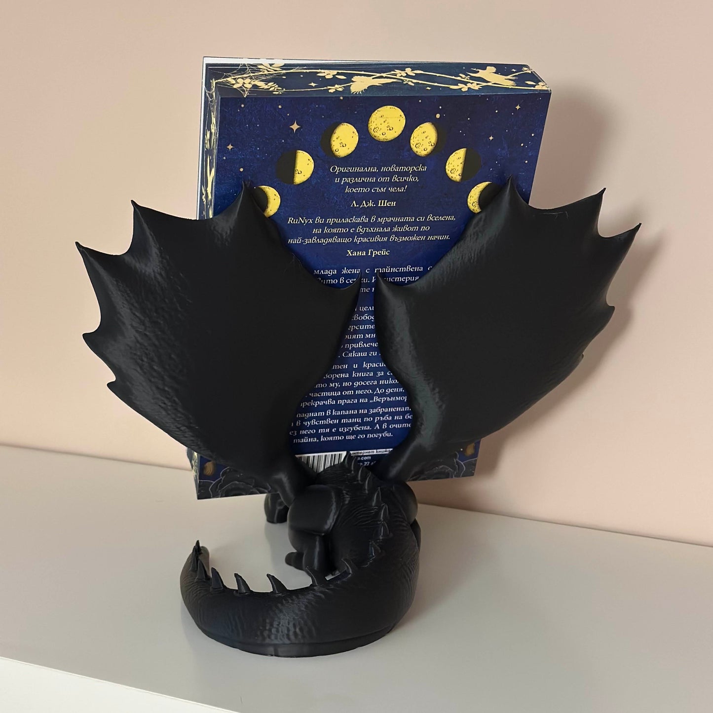 Дракон стойка за книга