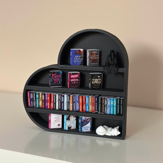 Миниатюрна библиотека сърце