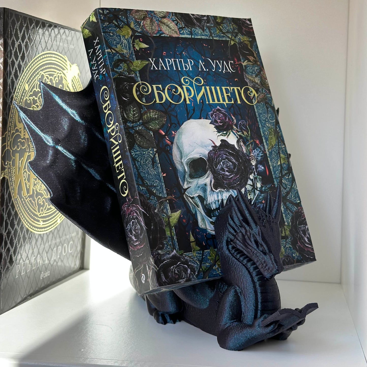 Дракон стойка за книга