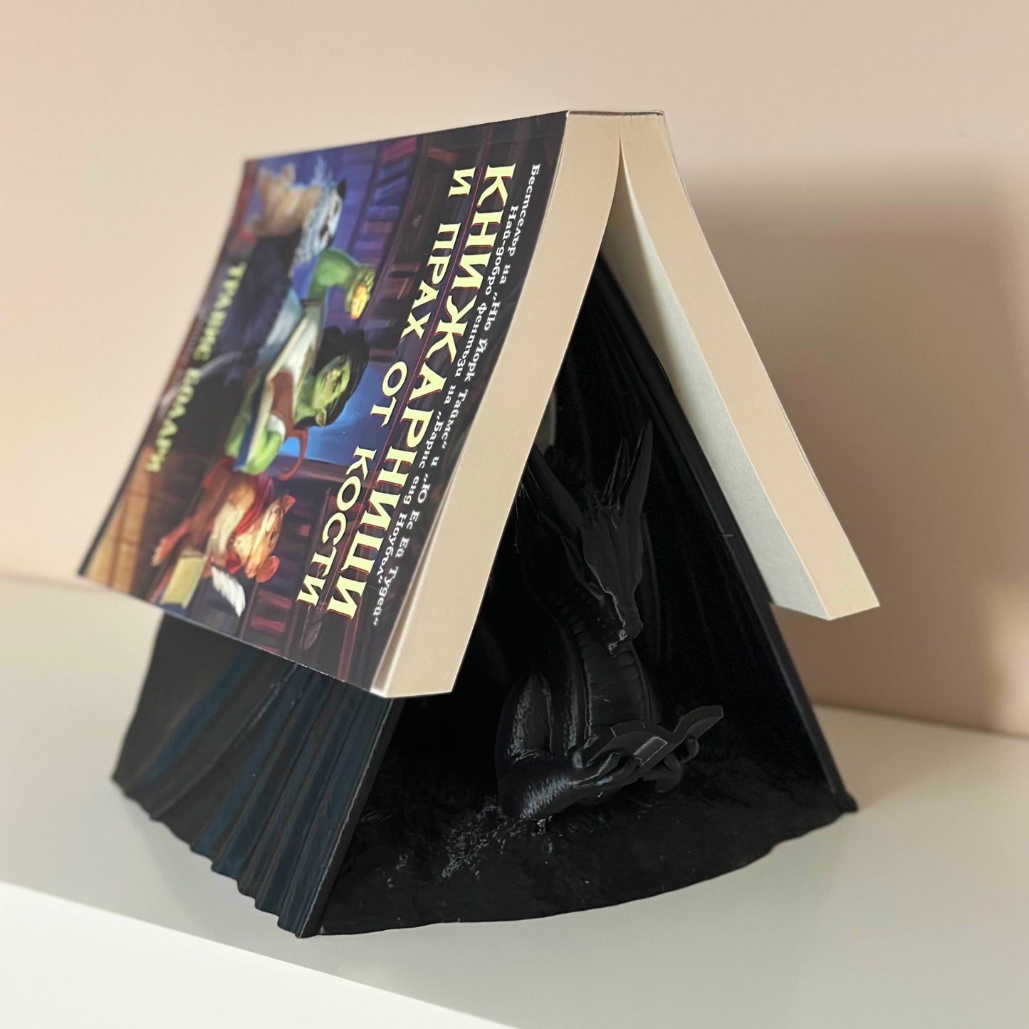 Поставка за книга Четящ дракон